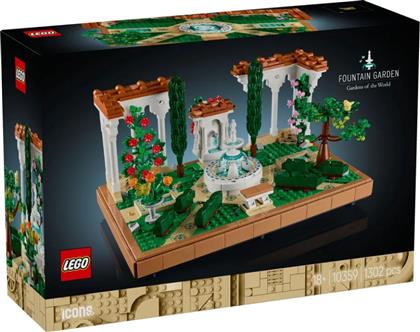 ICONS FOUNTAIN GARDEN 10359 LEGO από το TOYSCENTER