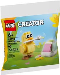 CREATOR EASTER EGG CHICK 30690 LEGO