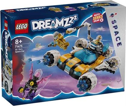 MR. OZ'S SPACE CAR 71475 ΠΑΙΧΝΙΔΙ LEGO από το ΚΩΤΣΟΒΟΛΟΣ
