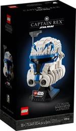 STAR WARS CAPTAIN REX HELMET (75349) LEGO από το PLUS4U