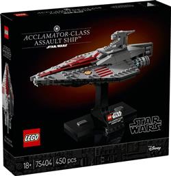 STAR WARS ACCLAMATOR-CLASS ASSAULT SHIP 75404 LEGO από το TOYSCENTER