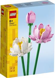 LOTUS FLOWERS (40647) LEGO από το MOUSTAKAS