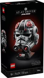 STAR WARS AT-AT DRIVER HELMET (75429) LEGO