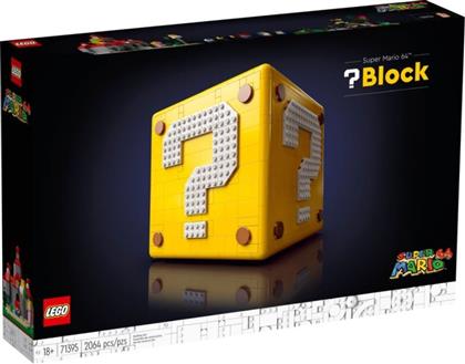 SUPER MARIO 64 QUESTION MARK BLOCK (71395) LEGO