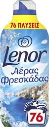 ΣΥΜΠΥΚΝΩΜΕΝΟ ΜΑΛΑΚΤΙΚΟ ΘΑΛΑΣΣΙΝΟ ΑΕΡΑΚΙ 76 ΜΕΖΟΥΡΕΣ LENOR