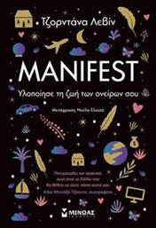 MANIFEST LEVIN JORDANNA