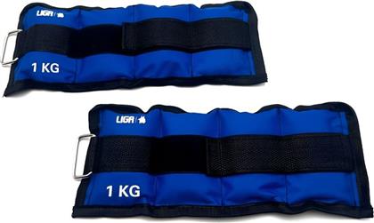 ΣΕΤ ΒΑΡΩΝ ΑΚΡΩΝ ANKLE WEIGHTS ΜΠΛΕ (2 X 1 KG) LIGA SPORT