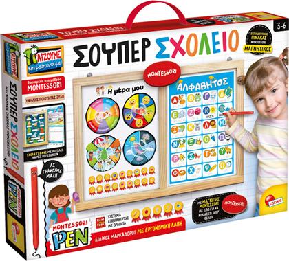 ΕΚΠΑΙΔΕΥΤΙΚΟ MONTESSORI ΣΟΥΠΕΡ ΣΧΟΛΕΙΟ 103201 LISCIANI