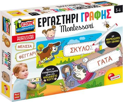 ΕΡΓΑΣΤΗΡΙΟ ΓΡΑΦΗΣ MONTESSORI MAXI 11.85620 LISCIANI