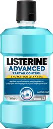 ΣΤΟΜΑΤΙΚΟ ΔΙΑΛΥΜΑ AVDANCED TARTAR CONTROL (500 ML) 1+1 ΔΩΡΟ LISTERINE