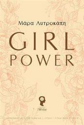 GIRL POWER ΛΥΤΡΟΚΑΠΗ ΜΑΡΑ από το PLUS4U