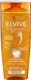 ELVIVE EXTRAORDINARY OIL COCONUT SHAMPOO 400ML LOREAL από το ATTICA