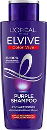 L'OREAL PARIS ELVIVE COLOR VIVE PURPLE SHAMPOO ΣΑΜΠΟΥΑΝ ΓΙΑ ΞΑΝΘΑ Η ΛΕΥΚΑ ΜΑΛΛΙΑ ΠΟΥ ΕΞΟΥΔΕΤΕΡΩΝΕΙ ΑΜΕΣΑ ΚΙΤΡΙΝΟΥΣ & ΠΟΡΤΟΚΑΛΙ ΤΟΝΟΥΣ 200ML LOREAL