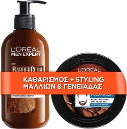 L'OREAL PARIS MEN EXPERT ΠΑΚΕΤΟ ΠΡΟΣΦΟΡΑΣ BEARD, FACE & HAIR WASH 200ML & MESSY HAIR MOLDING CLAY ΚΑΘΑΡΙΣΜΟΣ 3 ΣΕ 1 ΓΙΑ ΜΟΥΣΙΑ, ΠΡΟΣΩΠΟ & ΜΑΛΛΙΑ & ΠΗΛΟΣ ΓΙΑ ΜΑΛΛΙΑ & ΜΟΥΣΙΑ 75ML LOREAL