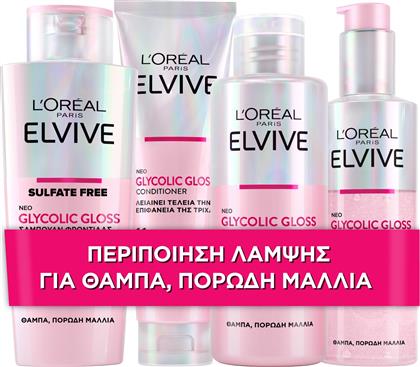 L'OREAL PARIS PROMO ELVIVE GLYCOLIC GLOSS SHAMPOO 200ML & MASK 200ML & CONDITIONER 150ML & SERUM 150ML LOREAL