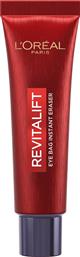 L'OREAL PARIS REVITALIFT LASER EYE BAG INSTANT ERASER ΚΡΕΜΑ ΜΑΤΙΩΝ ΗΜΕΡΑΣ ΓΙΑ ΑΜΕΣΗ ΚΑΛΥΨΗ ΓΙΑ ΤΙΣ ΣΑΚΟΥΛΕΣ ΚΑΤΩ ΑΠΟ ΤΑ ΜΑΤΙΑ 15ML LOREAL