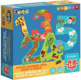 PUZZLE ΑΡΙΘΜΟΙ 1-5 ΜΕ ΤΟΥΣ ΜΥΘΟΥΣ ΑΙΣΩΠΟΥ LUNA από το PLUS4U