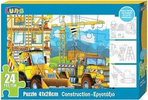 PUZZLE ΕΡΓΟΤΑΞΙΟ 24 ΤΜΧ ΜΕ 3 ΑΦΙΣΕΣ ΧΡΩΜΑΤΙΣΜΟΥ LUNA