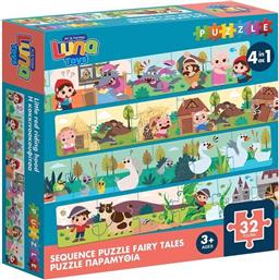 PUZZLE ΦΤΙΑΞΕ ΤΗΝ ΙΣΤΟΡΙΑ ΠΑΡΑΜΥΘΙΑ 32 ΤΜΧ LUNA