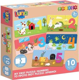 PUZZLE ΠΑΙΖΩ ΚΑΙ ΜΑΘΑΙΝΩ ΑΡΙΘΜΟΙ 20 ΤΜΧ LUNA
