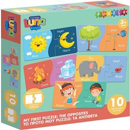 PUZZLE ΠΑΙΖΩ ΚΑΙ ΜΑΘΑΙΝΩ ΤΑ ΑΝΤΙΘΕΤΑ 20 ΤΜΧ LUNA