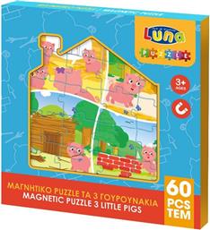 PUZZLE ΤΡΙΑ ΓΟΥΡΟΥΝΑΚΙΑ ΜΑΓΝΗΤΙΚΟ 60 ΤΜΧ LUNA