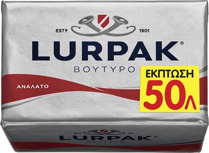 ΒΟΥΤΥΡΟ ΑΝΑΛΑΤΟ ΣΕ ΑΛΟΥΜΙΝΟΦΥΛΛΟ LURPAK (250 G) -0,50€ LURPACK