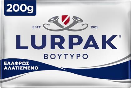 ΒΟΥΤΥΡΟ ΑΛΑΤΙΣΜΕΝΟ 200G LURPAK