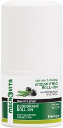 ENERGY DEODORANT ROLL-ON WITH OLIVE OIL & GINGER ΑΠΟΣΜΗΤΙΚΟ ROLL-ON 24ΩΡΗΣ ΠΡΟΣΤΑΣΙΑΣ ΜΕ ΛΑΔΙ ΕΛΙΑΣ & ΤΖΙΝΤΖΕΡ, ΧΩΡΙΣ ΑΛΑΤΑ ΑΛΟΥΜΙΝΙΟΥ 50ML MACROVITA