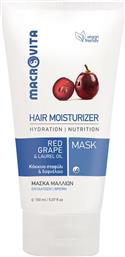 HAIR MOISTURIZER MASK WITH RED GRAPE & LAUREL OIL ΕΝΥΔΑΤΙΚΗ ΜΑΣΚΑ ΜΑΛΛΙΩΝ ΜΕ ΚΟΚΚΙΝΟ ΣΤΑΦΥΛΙ & ΔΑΦΝΕΛΑΙΟ 150ML MACROVITA