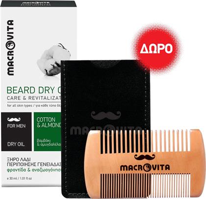 PROMO BEARD DRY OIL 30ML & ΔΩΡΟ WOODEN BEARD COMB 1 ΤΕΜΑΧΙΟ MACROVITA