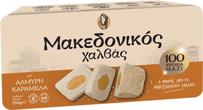 ΧΑΛΒΑΣ ΒΑΝΙΛΙΑ ΚΑΙ ΑΛΜΥΡΗ ΚΑΡΑΜΕΛΑ 250G ΜΑΚΕΔΟΝΙΚΟΣ