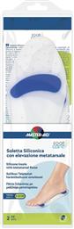 FOOT CARE SILICONE INSOLE WITH METATARSAL RAISE ΠΑΤΟΙ ΣΙΛΙΚΟΝΗΣ ΜΕ ΜΑΞΙΛΑΡΙ ΜΕΤΑΤΑΡΣΙΟΥ (ΑΚΑΝΘΑΜΕΤΑΤΑΡΣΙΟ) 2 ΤΕΜΑΧΙΑ - SMALL 37/38 MASTER AID