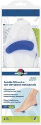 FOOT CARE SILICONE INSOLE WITH METATARSAL RAISE ΠΑΤΟΙ ΣΙΛΙΚΟΝΗΣ ΜΕ ΜΑΞΙΛΑΡΙ ΜΕΤΑΤΑΡΣΙΟΥ (ΑΚΑΝΘΑΜΕΤΑΤΑΡΣΙΟ) 2 ΤΕΜΑΧΙΑ - XLARGE 43/44 MASTER AID