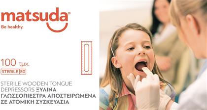 STERILE WOODEN TONGUE DEPRESSORES ΞΥΛΙΝΑ ΑΠΟΣΤΕΙΡΩΜΕΝΑ ΓΛΩΣΣΟΠΙΕΣΤΡΑ ΣΕ ΑΤΟΜΙΚΗ ΣΥΣΚΕΥΑΣΙΑ 100 ΤΕΜΑΧΙΑ MATSUDA