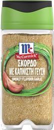 ΣΚΟΡΔΟ ΚΑΠΝΙΣΤΟ 53G MCCORMICK