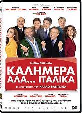 ΚΑΛΗΜΕΡΑ...ΑΛΑ ΙΤΑΛΙΚΑ (DVD) MEDUSA FILM SPA