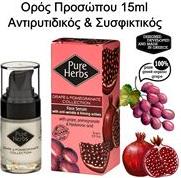 ΟΡΟΣ ΠΡΟΣΩΠΟΥ PURE HERBS OLIVE FRUITS