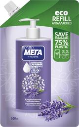 ΚΡΕΜΟΣΑΠΟΥΝΟ HYGIENE ΛΕΒΑΝΤΑ ECO REFILL ΑΝΤΑΛΛΑΚΤΙΚΟ 500ML ΜΕΓΑ