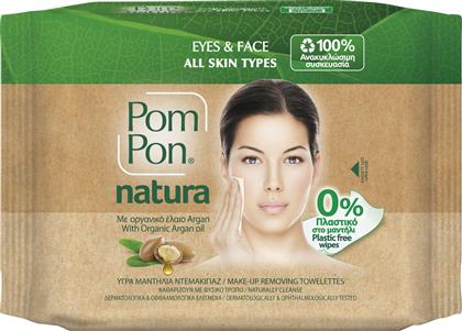 POM PON NATURA MAKE-UP REMOVING TOWELETTES ΥΓΡΑ ΜΑΝΤΗΛΙΑ ΝΤΕΜΑΚΙΓΙΑΖ ΜΕ ΕΛΑΙΟ ARGAN ΚΑΤΑΛΛΗΛΑ ΓΙΑ ΚΑΘΕ ΤΥΠΟ ΕΠΙΔΕΡΜΙΔΑΣ 20 ΤΕΜΑΧΙΑ ΜΕΓΑ