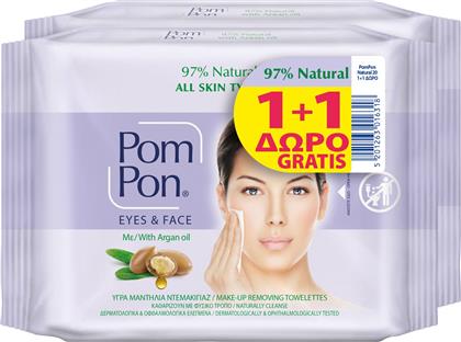 POM PON ΠΑΚΕΤΟ ΠΡΟΣΦΟΡΑΣ FACE & EYES 100% COTTON WIPES 97% NATURAL WITH ARGAN OIL, ALL SKIN TYPES 2X20 ΤΕΜΑΧΙΑ ΜΕΓΑ