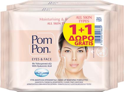 POM PON ΠΑΚΕΤΟ ΠΡΟΣΦΟΡΑΣ FACE & EYES 100% COTTON WIPES MOISTURIZING & RELAXING WITH HYALOURONIC ACID-ALL SKIN TYPES 2X20 ΤΕΜΑΧΙΑ ΜΕΓΑ