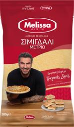 ΣΙΜΙΓΔΑΛΙ ΜΕΤΡΙΟ (500G) MELISSA