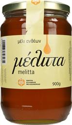 ΜΕΛΙ ΑΝΘΕΩΝ 900G ΜΕΛΙΤΤΑ