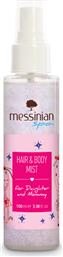 HAIR & BODY MIST DAUGHTER & MOMMY 100ML MESSINIAN SPA