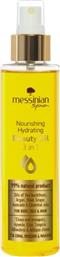 NOURISHING HYDRATING BEAUTY OIL 3IN1 ΕΝΥΔΑΤΙΚΟ & ΑΝΑΖΩΟΓΟΝΗΤΙΚΟ ΕΛΑΙΟ ΣΩΜΑΤΟΣ & ΠΡΟΣΩΠΟΥ & ΜΑΛΛΙΩΝ 150ML MESSINIAN SPA