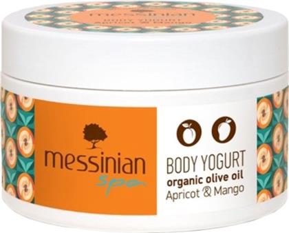 ORGANIC OLIVE & APRICOT & MANGO BODY YOGURT ΕΝΥΔΑΤΙΚΗ ΚΡΕΜΑ ΣΩΜΑΤΟΣ ΜΕ ΑΠΟΛΑΥΣΤΙΚΟ ΕΞΩΤΙΚΟ, ΦΡΟΥΤΩΔΕΣ ΑΡΩΜΑ ΜΕ ΒΙΟΛΟΓΙΚΟ ΕΛΑΙΟΛΑΔΟ ΓΙΑΟΥΡΤΙ 250ML MESSINIAN SPA