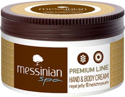 PREMIUM LINE ROYAL JELLY & HELICHRYSUM HAND & BODY CREAM ΕΝΥΔΑΤΙΚΗ ΚΡΕΜΑ ΧΕΡΙΩΝ ΚΑΙ ΣΩΜΑΤΟΣ ΜΕ ΧΡΥΣΟΣΚΟΝΗ ΒΑΣΙΛΙΚΟ ΠΟΛΤΟ & ΕΛΙΧΡΥΣΟΣ 250ML MESSINIAN SPA από το PHARM24