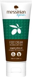 RELAXING & ANTI-ODOR ORGANIC OLIVE OIL OREGANO & ROSEMARY FOOT CREAM ΕΝΥΔΑΤΙΚΗ ΚΡΕΜΑ ΠΟΔΙΩΝ ΓΙΑ ΣΚΑΣΜΕΝΑ ΠΕΛΜΑΤΑ & ΦΤΕΡΝΕΣ ΜΕ ΑΡΩΜΑ ΡΙΓΑΝΗΣ & ΔΕΝΔΡΟΛΙΒΑΝΟΥ 100ML MESSINIAN SPA