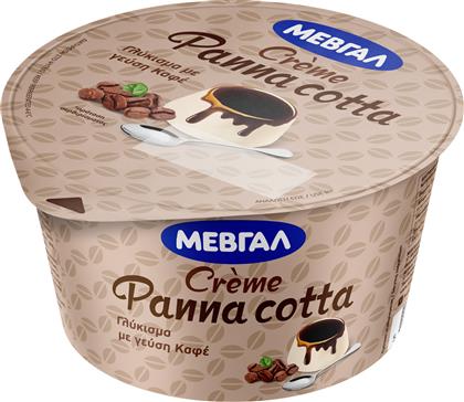 ΚΡΕΜΑ PANNA COTTA ΚΑΦΕ (150G) ΜΕΒΓΑΛ